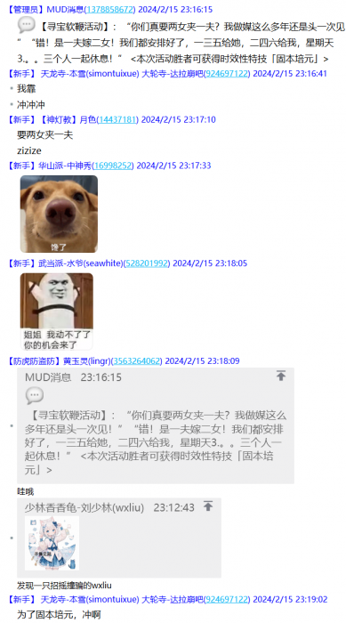 qqeventsh.png
