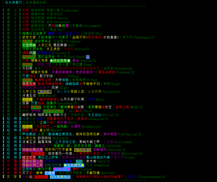 三教儒家3.png