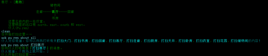 仆人打扫.png