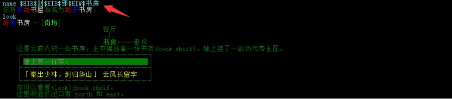 房间改名.png