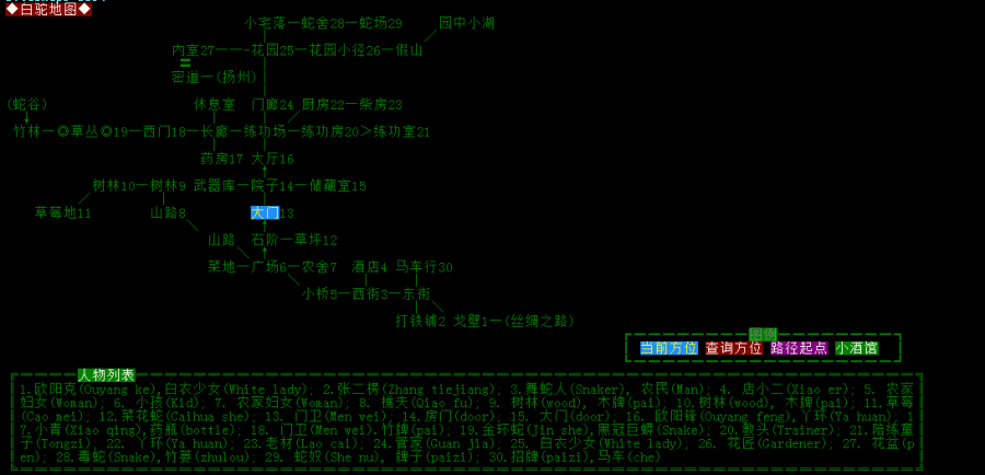白驼山地图1.png