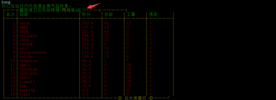 保卫7.png