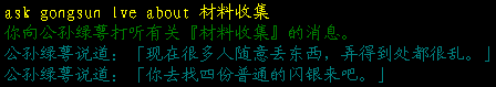 公孙绿萼3.png
