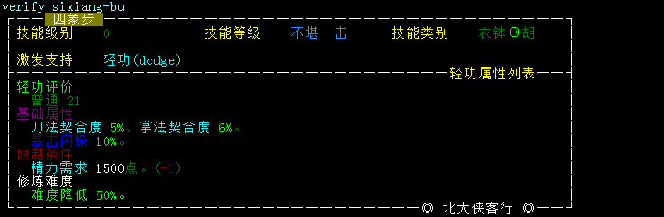 胡一刀10.png