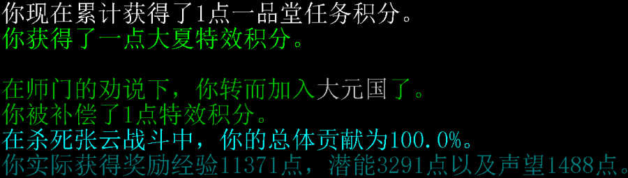 一品堂任务.png