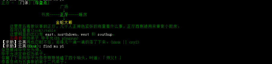 五毒拜师.png