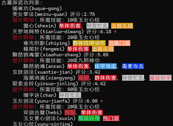 gumu-wugong.png
