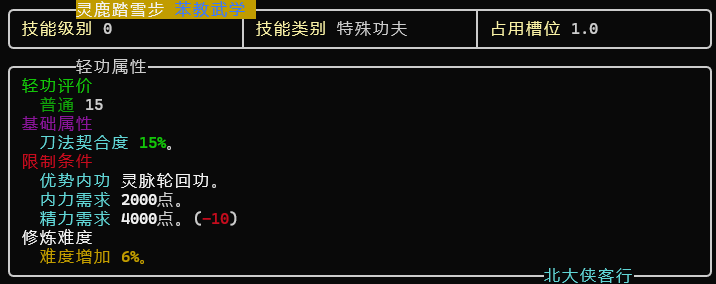 linglu-bu.png