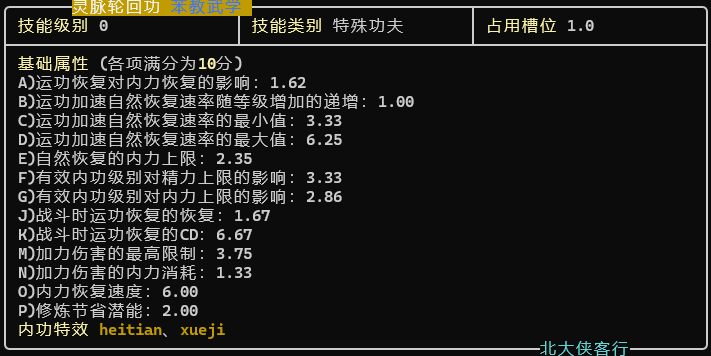 lunhui-gong.png