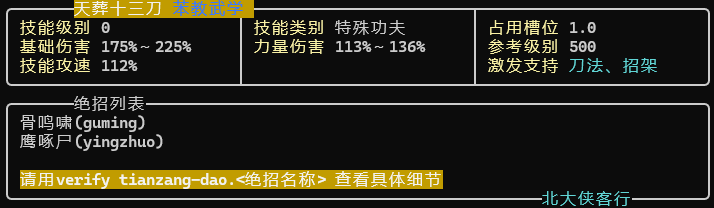 tianzang-dao.png