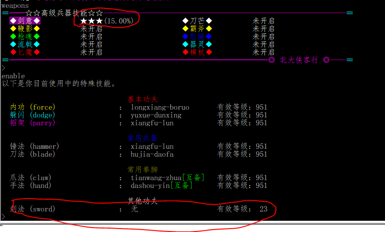 剑意.png