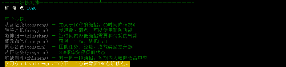 mimi:研修点数1.png
