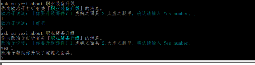 传说升级.png