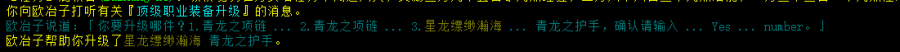 和田玉升级.png