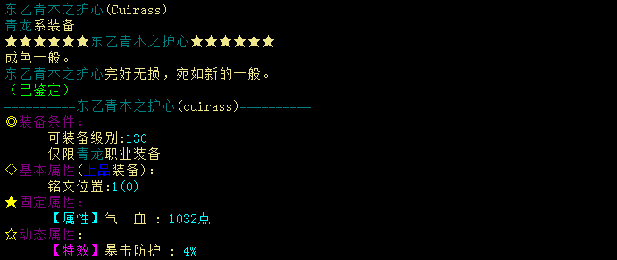 护心.png