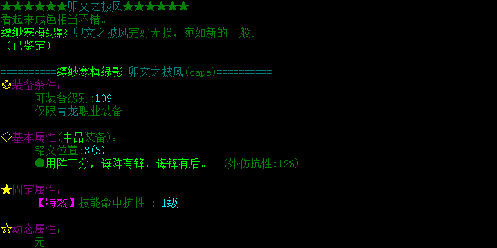 披风.png