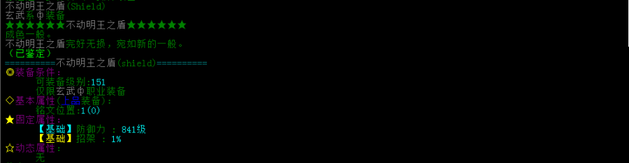 盾牌.png