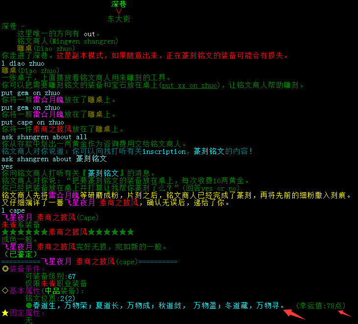 铭文.png