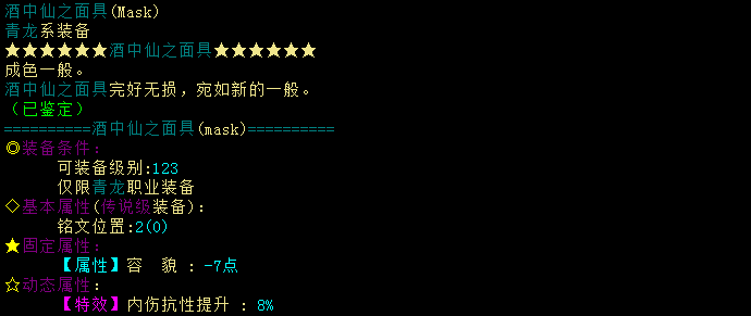 面具.png