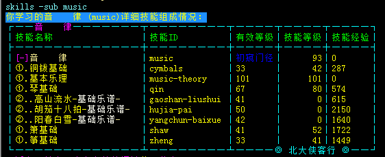 音乐.png