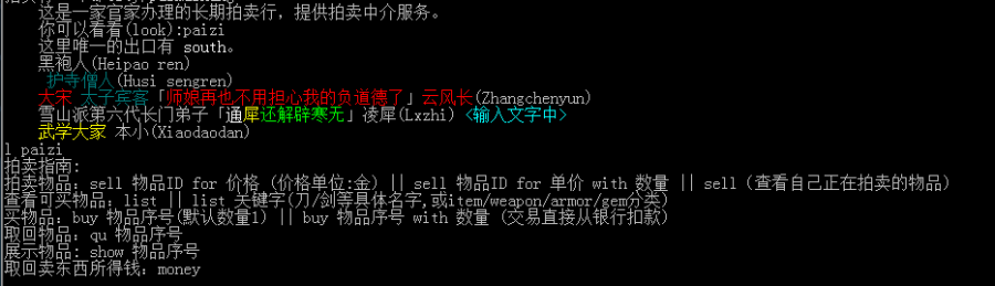拍卖行1.png