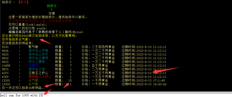 拍卖行2.png