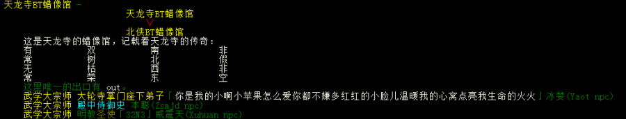 蜡像4.png