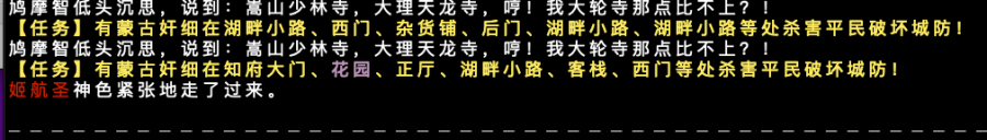 保卫后续2.png