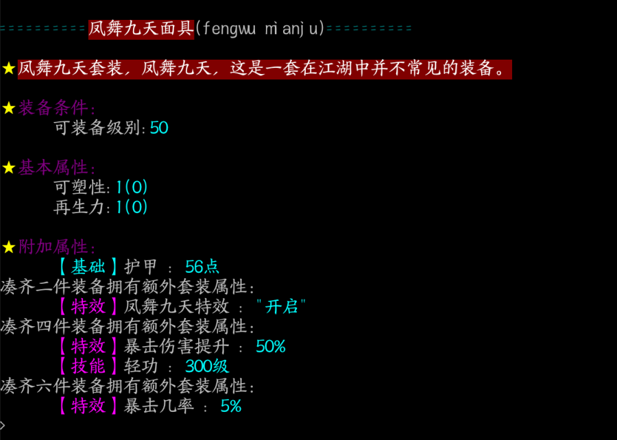 凤舞九天一起来.png