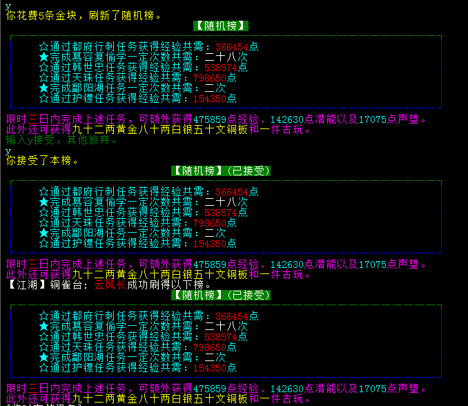 刷随机榜1.png