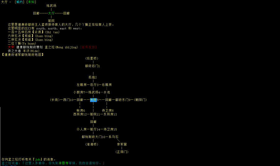 孟之经1.png