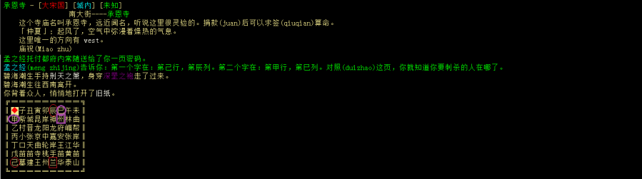 孟之经2.png