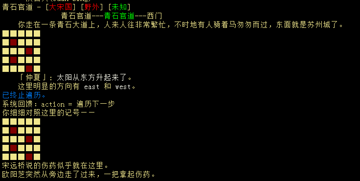 宋远桥2.png