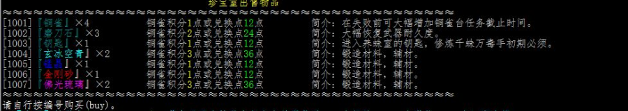 小铜雀台3.png