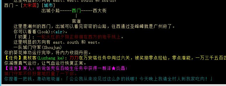 山宗锄奸1.jpg