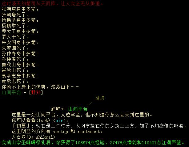 山宗锄奸3.jpg