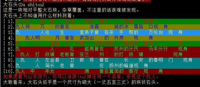 山宗锄奸4.jpg