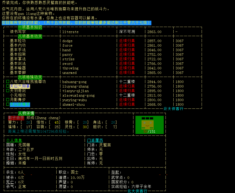 暗杀任务3.png