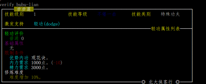 步步莲1.png