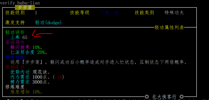步步莲3.png