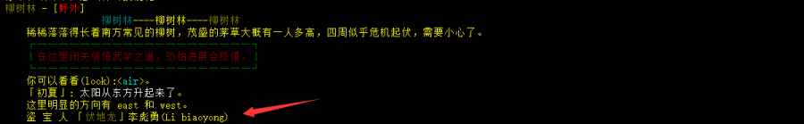 胡一刀任务11.png