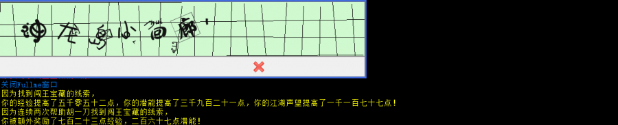 胡一刀任务8.png