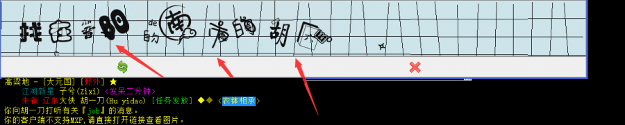 胡一刀任务9.png