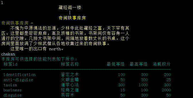 藏经阁一楼奇闻轶事库房.png