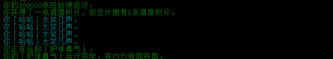 酒馆积分任务完成.png
