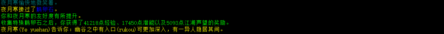 采集鹅卵石1.png