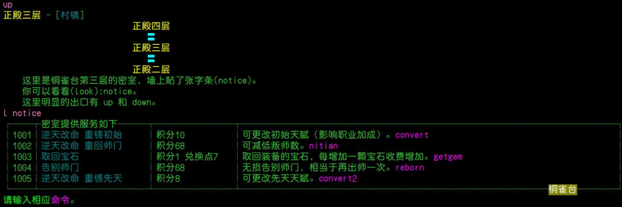 铜雀台正殿三层.jpg