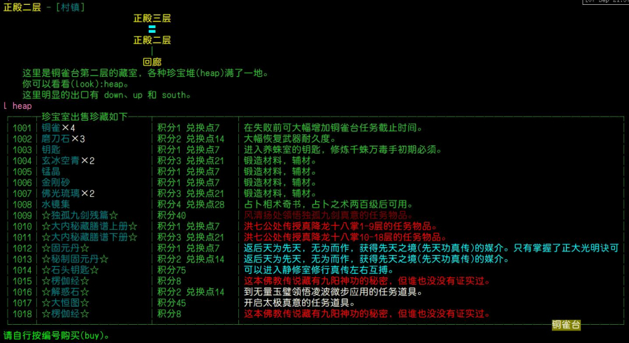 铜雀台正殿二层.jpg