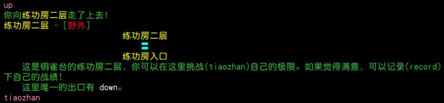 铜雀台练功房二层.jpg