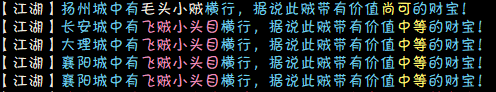 飞贼3.png